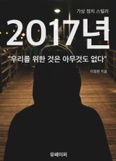 2017년 표지 이미지