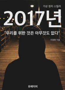 2017년