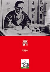 흙 표지 이미지