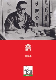 흙