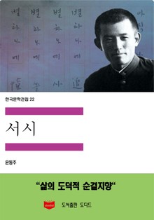 서시