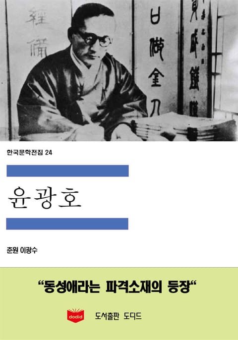 윤광호 표지 이미지