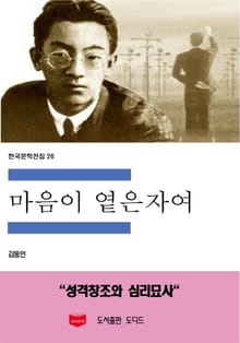 마음이 옅은 자여