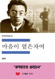 마음이 옅은 자여
