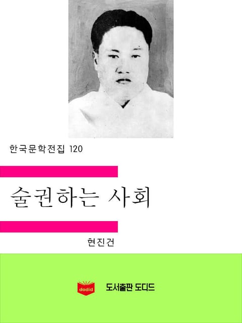 빈처 표지 이미지