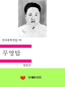 무영탑