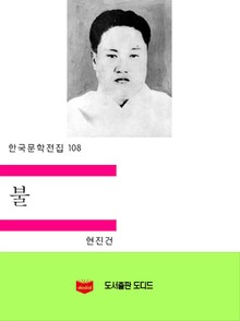 불