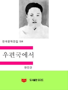 우편국에서