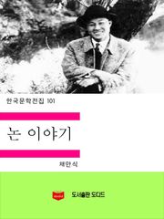 논이야기