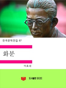 화분