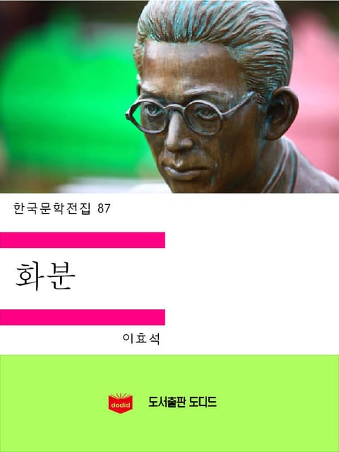 화분 표지 이미지