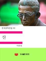 산