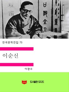이순신