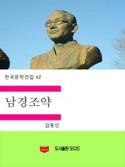 남경조약