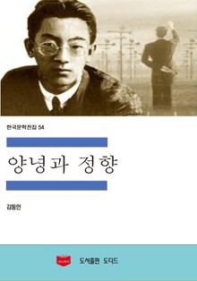 양녕과 정향