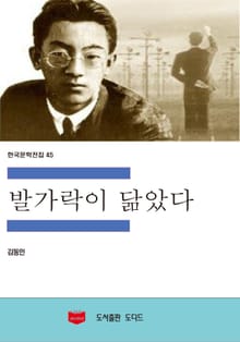 발가락이 닮았다