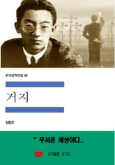 거지 표지 이미지