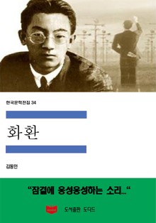 화환