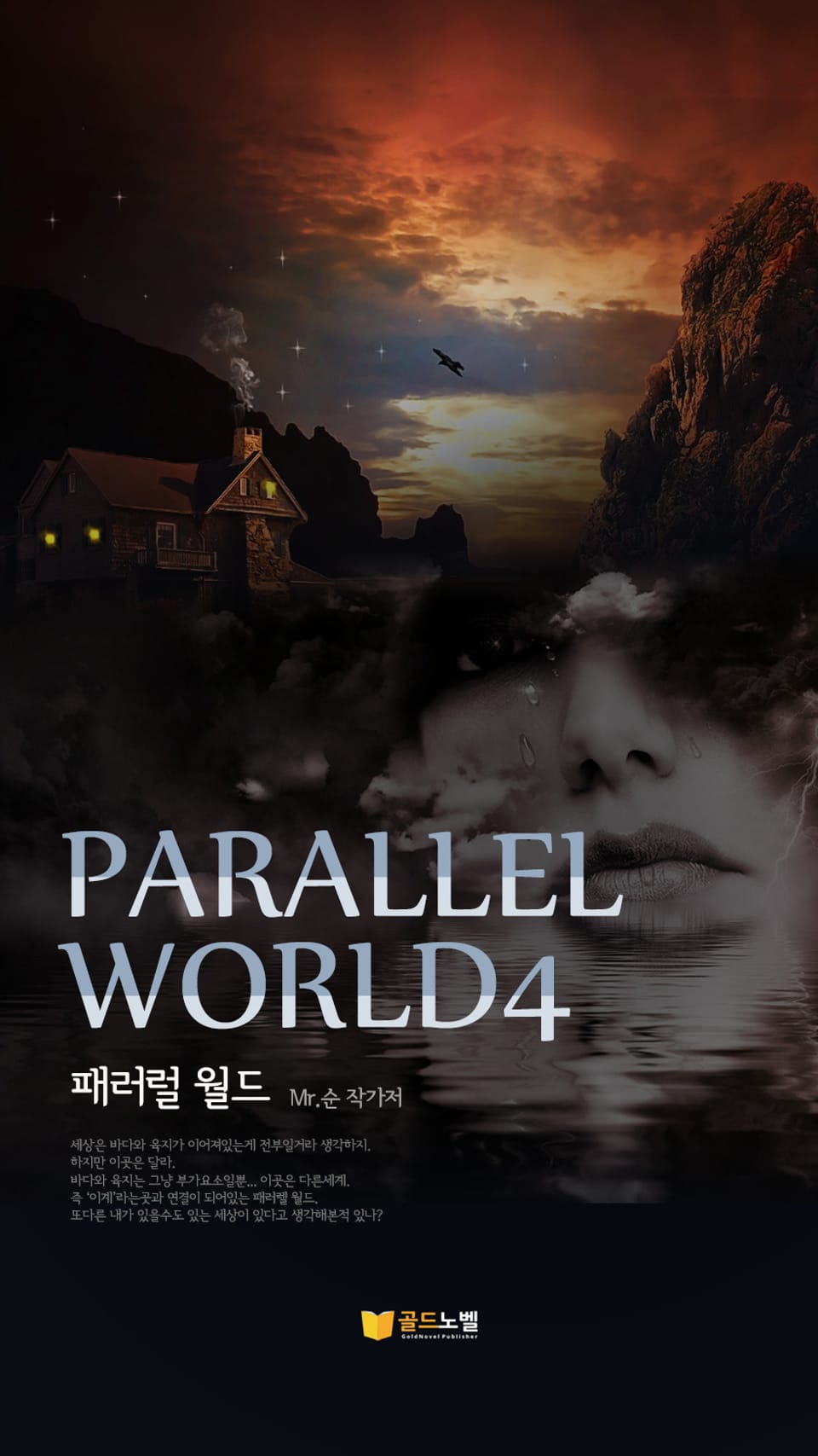 Parallel World4