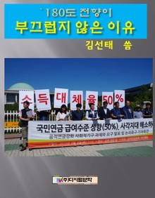 180도 전향이 부끄럽지 않는 이유 
