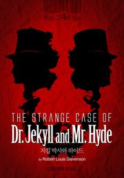 원작 그대로 읽는 지킬박사와 하이드(The Strange Case of Dr. Jekyll and Mr. Hyde) 