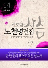 노천명 전집-우리가 알아야 할 시인의 모든 것! 표지 이미지