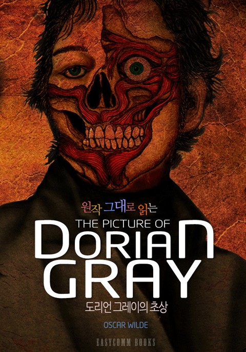 원작 그대로 읽는 도리언 그레이의 초상(The Picture of Dorian Gray) 표지 이미지