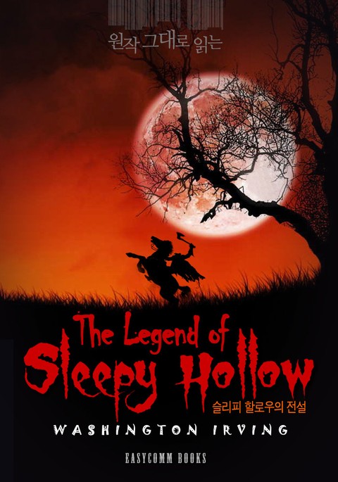 원작 그대로 읽는 슬리피 할로우의 전설(The Legend of Sleepy Hollow) 표지 이미지