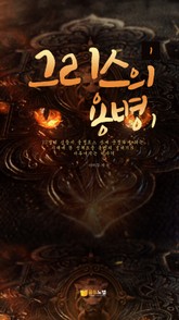 그리스의 용병 표지 이미지