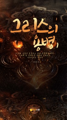 그리스의 용병
