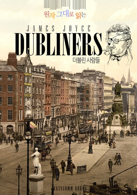 원작 그대로 읽는 더블린 사람들(Dubliners) 표지 이미지