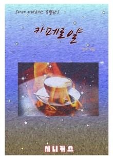 카페로얄