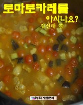 토마토카레를 아시나요? 표지 이미지