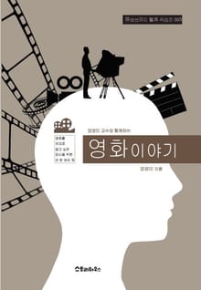영화이야기