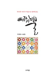 뻐꾸기 뿔