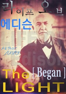 [체험판] 라이프 오브 에디슨 - The Light - Began