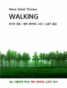 헨리 데이비드 소로, 걷기의 유혹