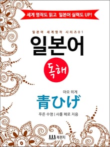 푸른 수염