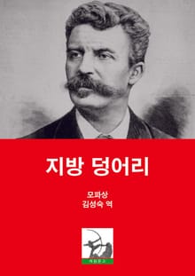 지방 덩어리