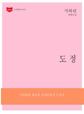 도정 표지 이미지