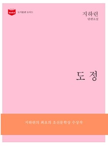 도정