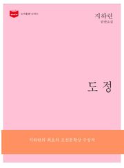 도정