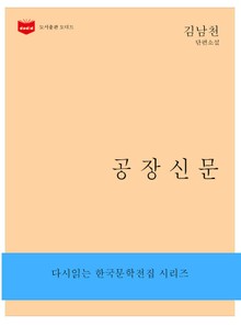 공장신문