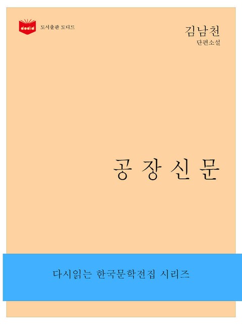 공장신문 표지 이미지