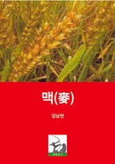 맥 표지 이미지