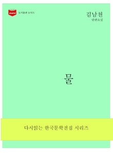 물
