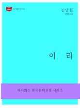 이리 표지 이미지