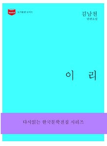 이리