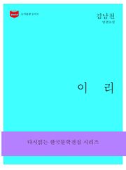 이리