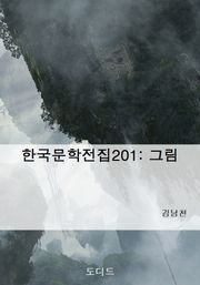 그림
